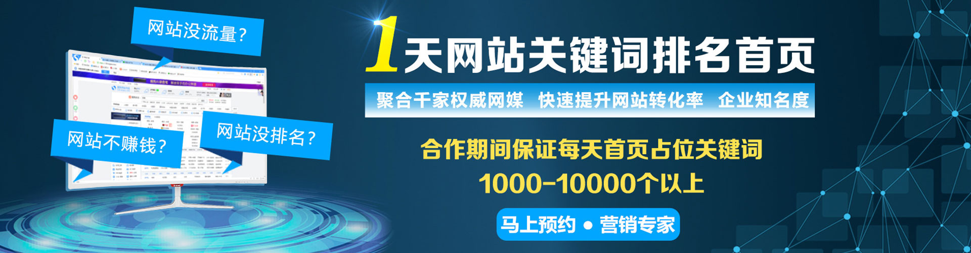 永昌sem优化师